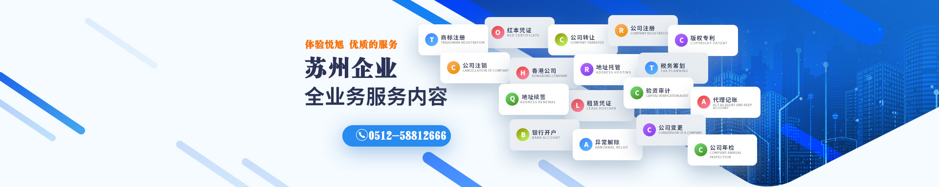 营山悦旭注册公司网